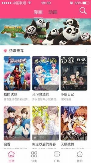 萌呷动漫去广告版 1