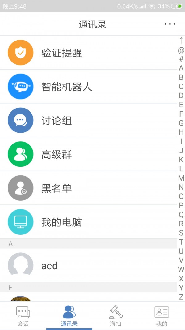 洽洽app最新版截图