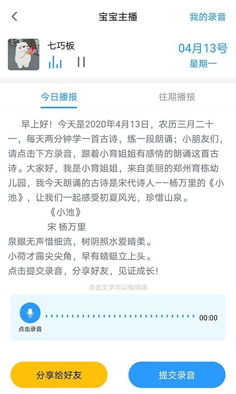 育栋教育最新版本截图