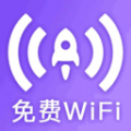 WiFi万能密钥