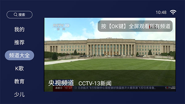 欢视助手TV版截图