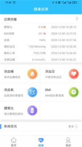 健康日照v1.1.3截图