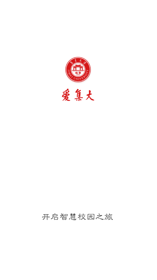 i集大app 1.2.6