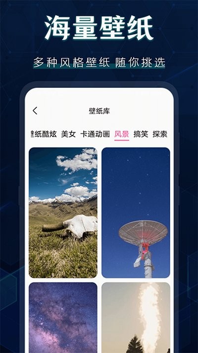 换图标隐藏APP截图