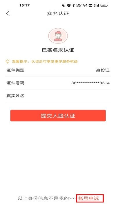 中国人保app 9