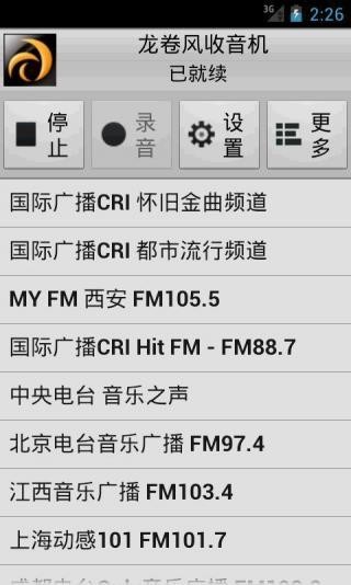 龙卷风收音机最新版 3.8 3