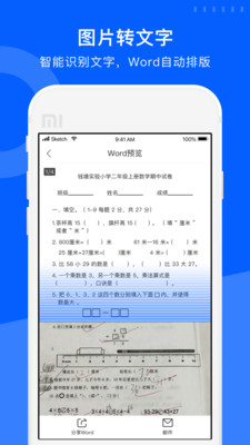 爱作业教育平台截图