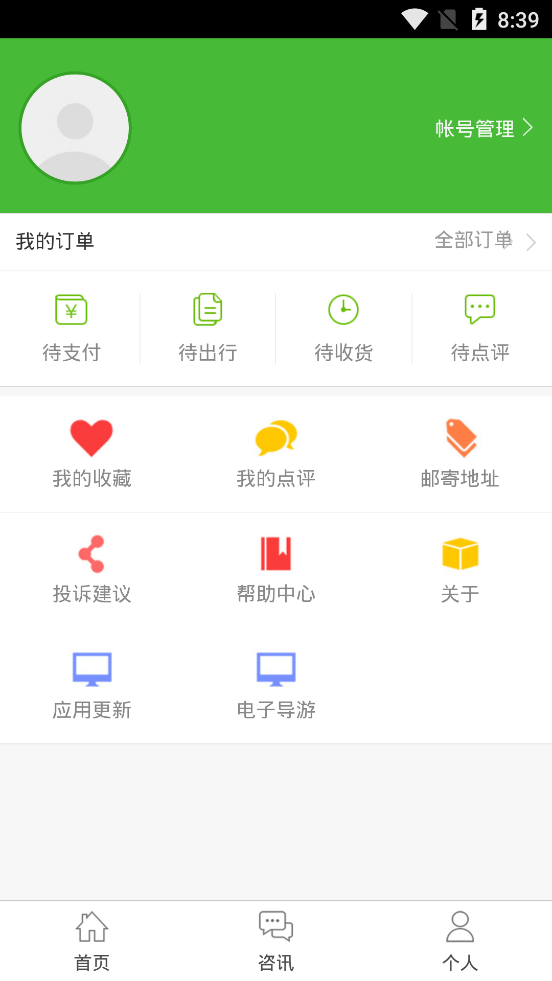 智游龙州app截图