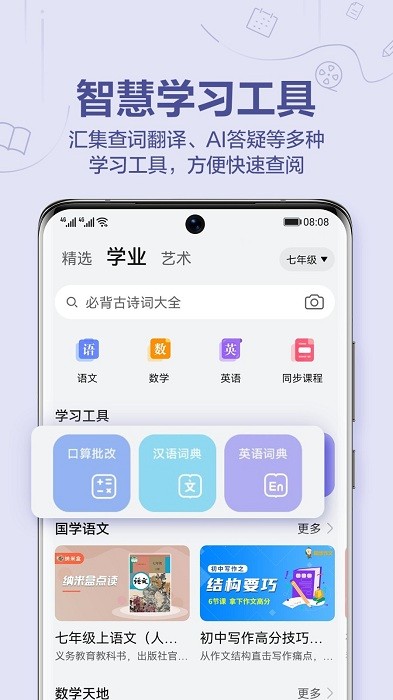 小米教育中心app截图