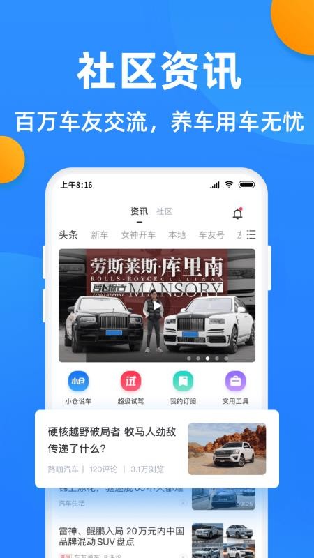 全国违章查询app 4