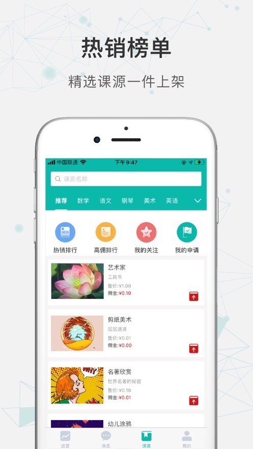 连贝商家版截图