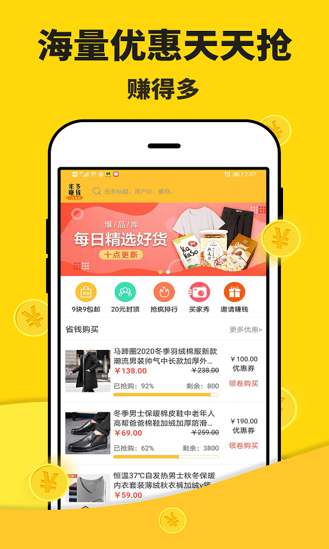 趣闲传app截图