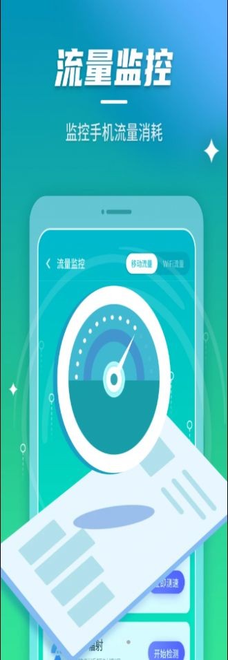 清风安心连wifi免费版 1