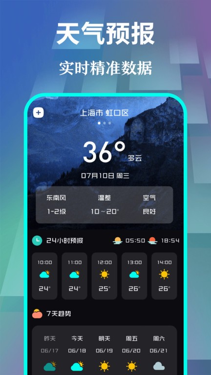 快抢悬浮时钟APP截图