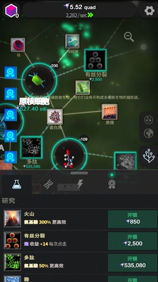 从细胞到奇点不减反增版 1