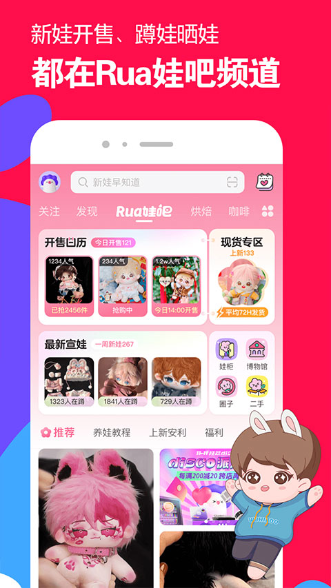 微店买家版官方app截图