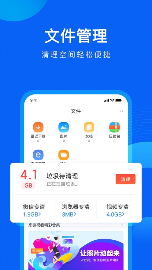 QQ浏览器截图