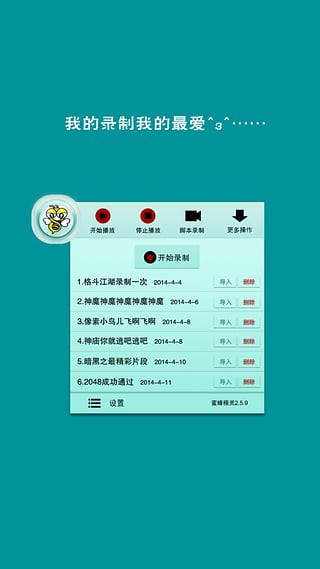 挂机大师截图