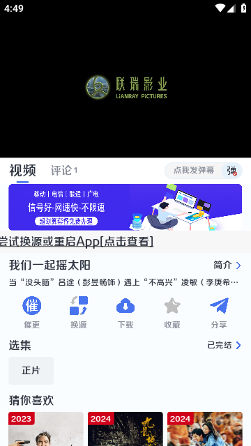 墨白追剧无广告版截图