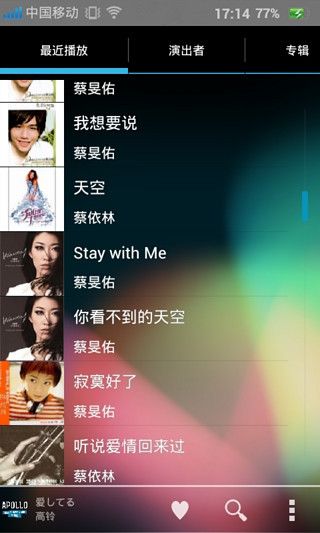 音乐播放器手机app 4.7 安卓免费版 1