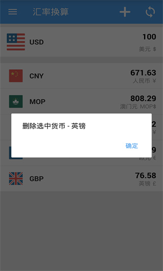 汇率换算app最新版下载