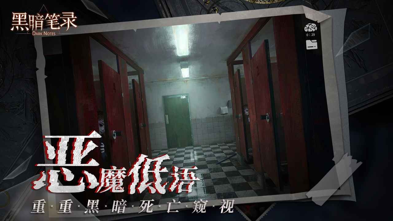 黑暗笔录国际服截图