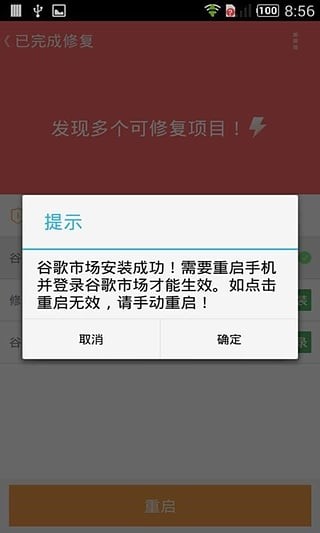 googleinstaller谷歌安装器 v2.1.5 安卓最新版