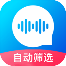 自动语音导出app