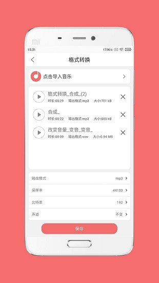 仟映音乐剪辑app 1.2.7 1