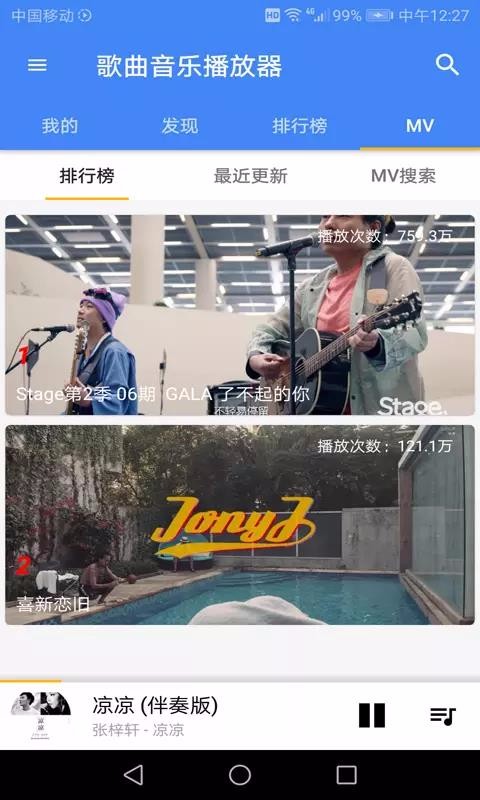 歌曲音乐播放器截图