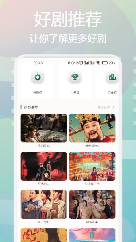 云速影视播放器APP截图