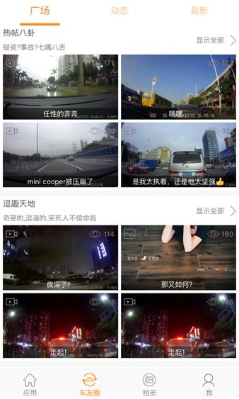 roadcam行车记录仪 1