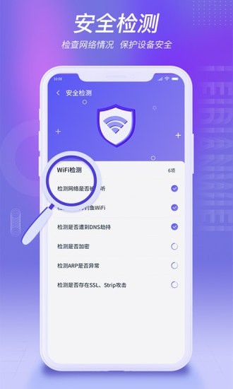 雷电WiFi免费版截图