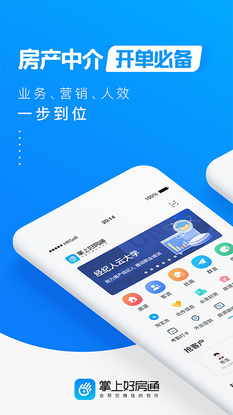 掌上好房通app最新版