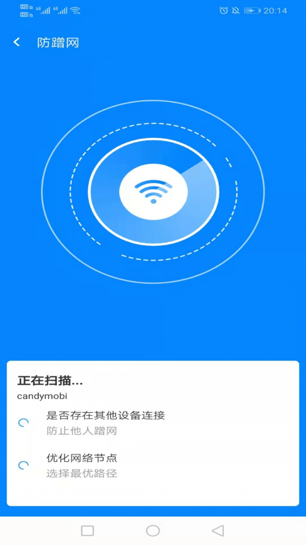 WiFi简连助手安卓版 1