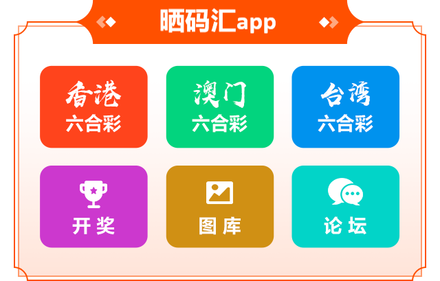 晒码汇app