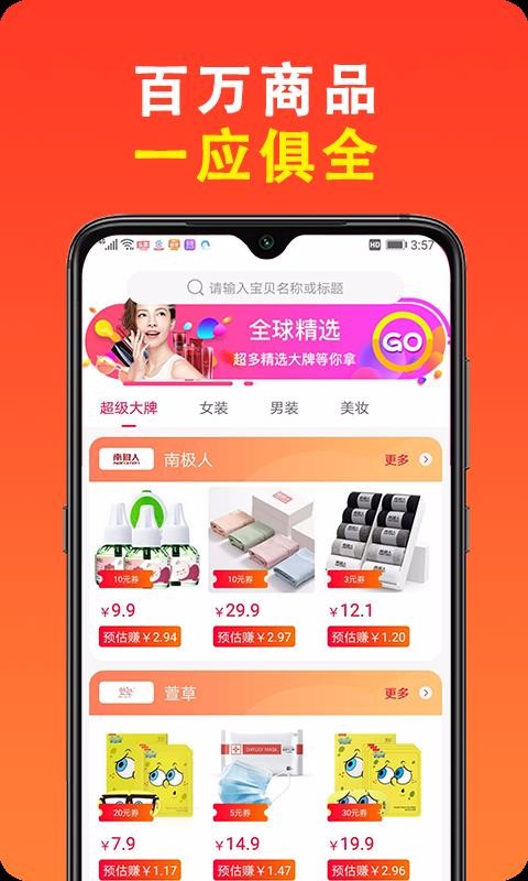 淘品管家APP截图