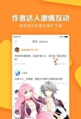 树叶漫画截图