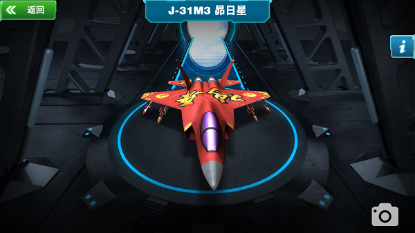 现代空战3D手游 3