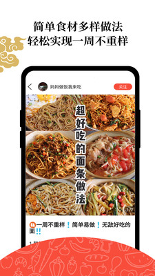 超爱吃app 1.7.40 1