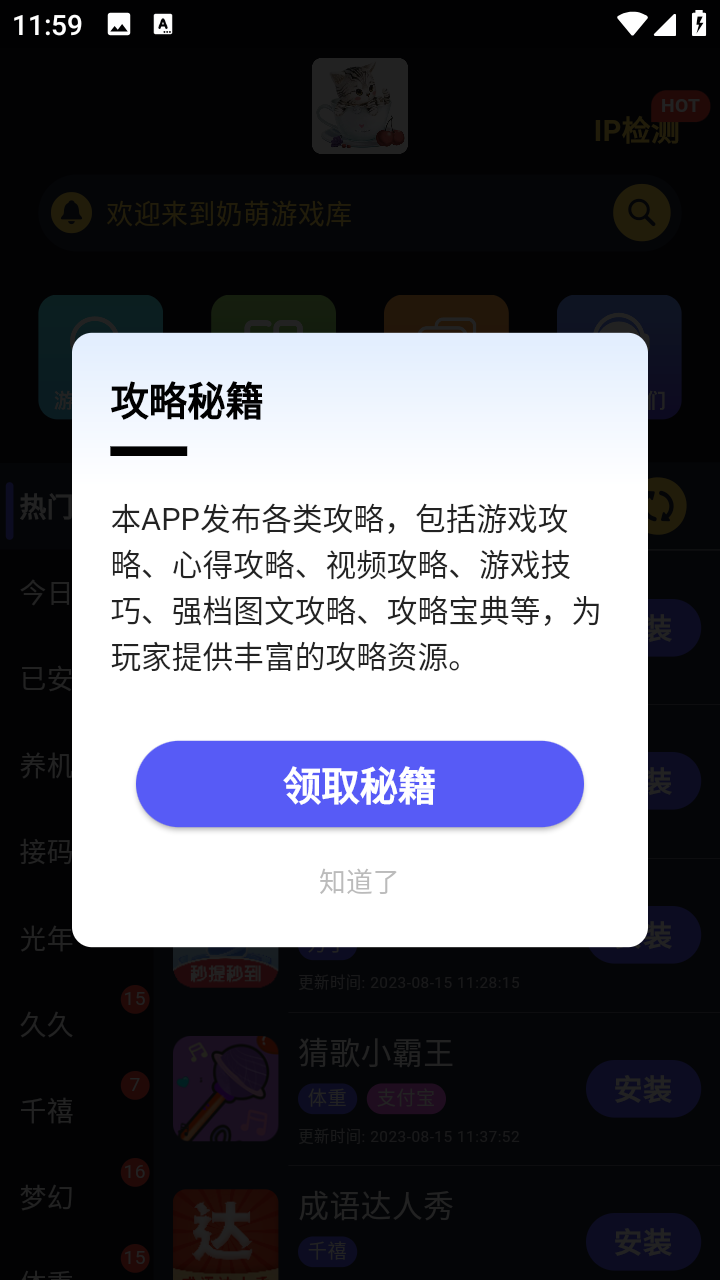 奶萌游戏库app 1