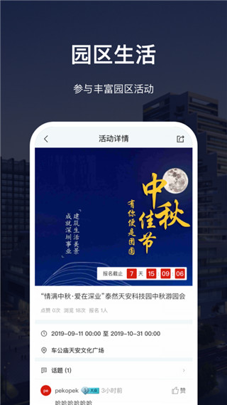 深慧通app手机版截图