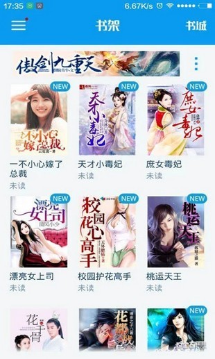 知音小说app截图