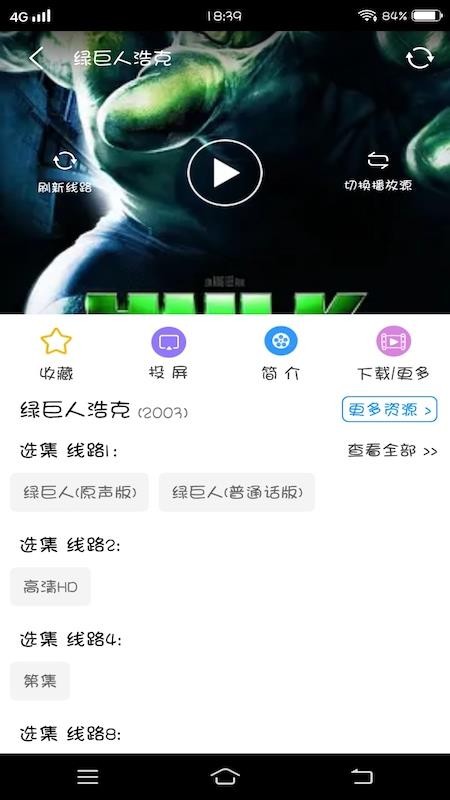 美剧tv影视大全app V0.8 3