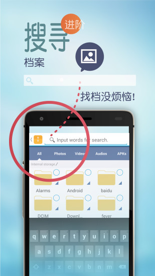 文件管理app免费版截图