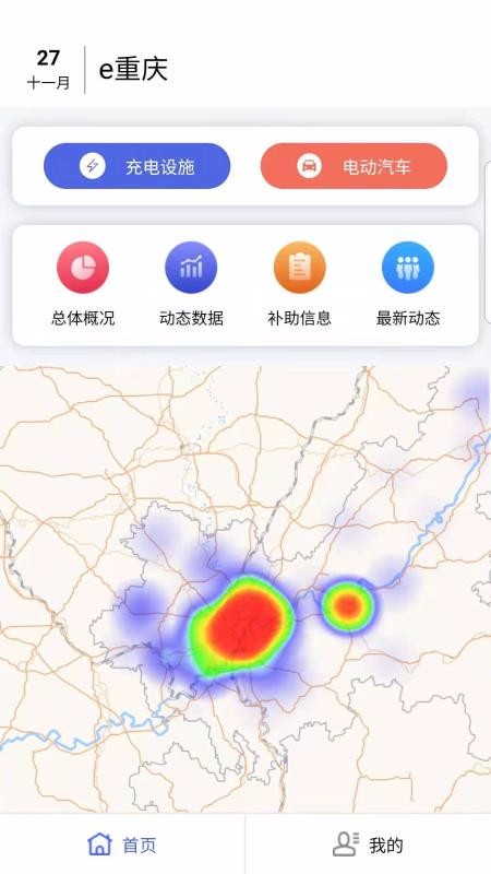 e重庆app 1