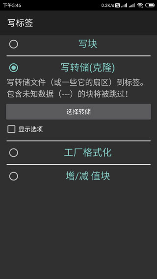 mifare经典工具app 1