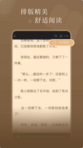 达文免费小说截图