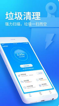 无忧清扫v1.0.0截图