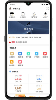 衣酱乎app最新版截图